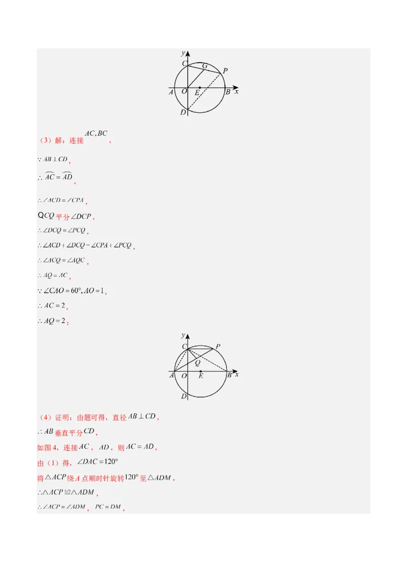 数学（浙江卷）（全解全析）_2数学总复习_赠送：2024中考模拟题数学_一模_数学（浙江卷）-2024年中考第一次模拟考试