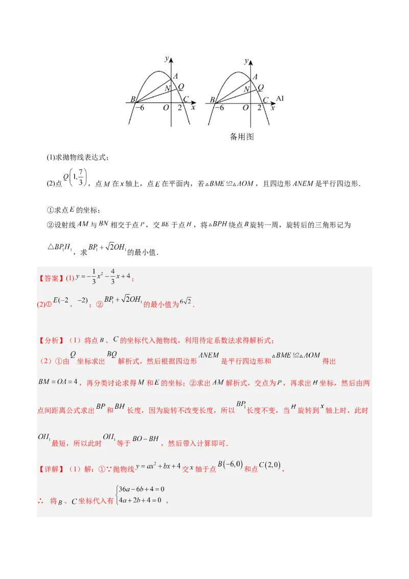 数学（浙江卷）（全解全析）_2数学总复习_赠送：2024中考模拟题数学_一模_数学（浙江卷）-2024年中考第一次模拟考试