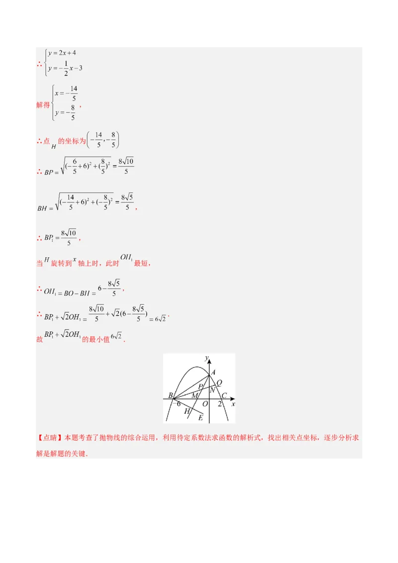 数学（浙江卷）（全解全析）_2数学总复习_赠送：2024中考模拟题数学_一模_数学（浙江卷）-2024年中考第一次模拟考试