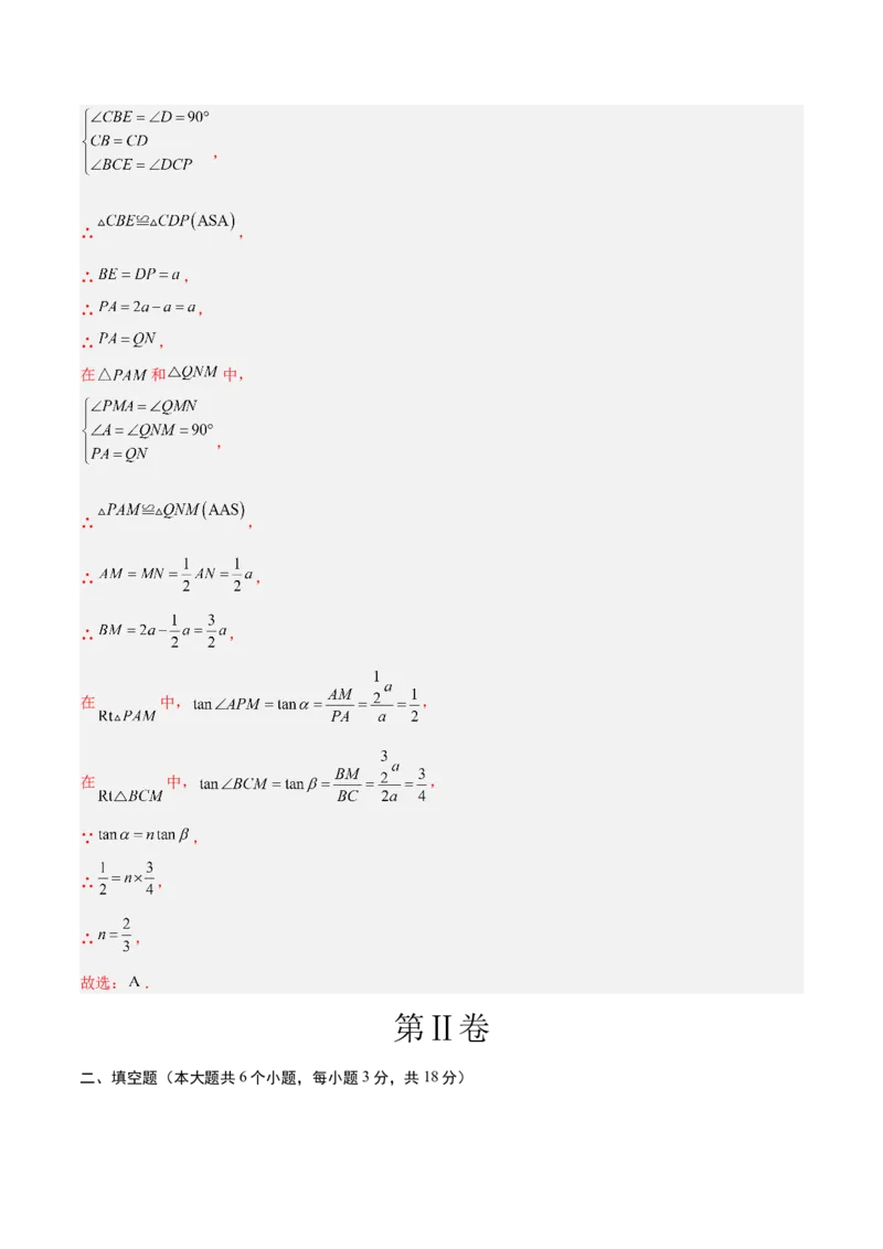 数学（浙江卷）（全解全析）_2数学总复习_赠送：2024中考模拟题数学_一模_数学（浙江卷）-2024年中考第一次模拟考试