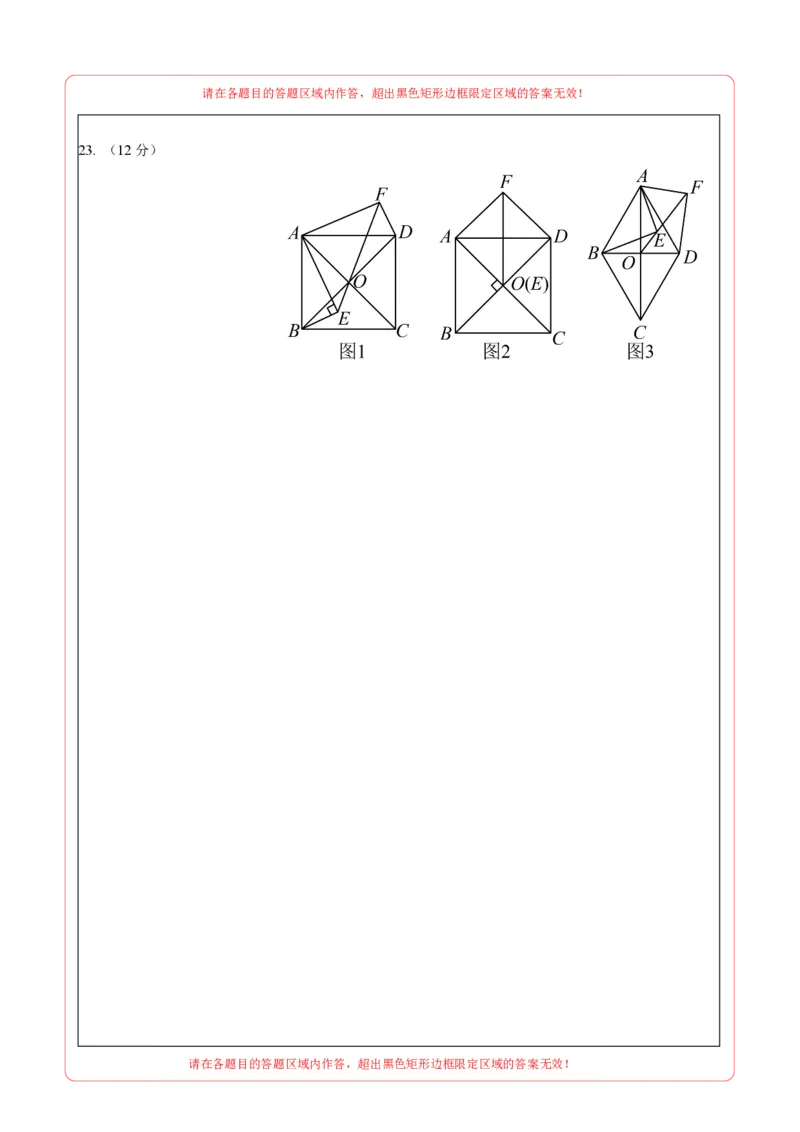 数学（辽宁卷）（答题卡）_2数学总复习_赠送：2024中考模拟题数学_二模_数学（辽宁卷）-：2024年中考第二次模拟考试