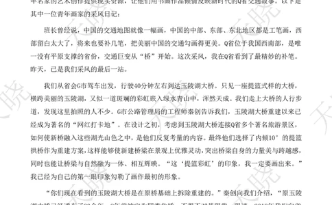 申论专项刷题课题本_2026考公资料_（28）上岸村合集（司马、章晓铭、王永恒、天晓、忠政、丁旭等）_2025合集_5天晓合集_申论2025省考天晓申论专项刷题班_讲义