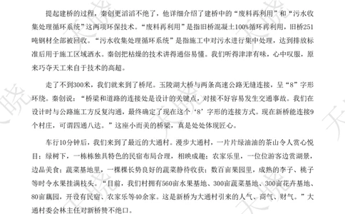 申论专项刷题课题本_2026考公资料_（28）上岸村合集（司马、章晓铭、王永恒、天晓、忠政、丁旭等）_2025合集_5天晓合集_申论2025省考天晓申论专项刷题班_讲义