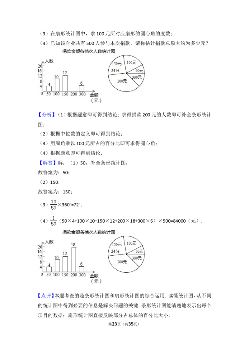 2016年山东省莱芜市中考数学试卷（含解析版）_中考真题_2.数学中考真题2015-2024年_2016年全国中考数学160份
