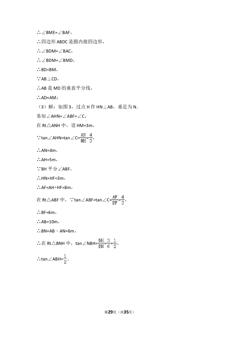 2016年山东省莱芜市中考数学试卷（含解析版）_中考真题_2.数学中考真题2015-2024年_2016年全国中考数学160份