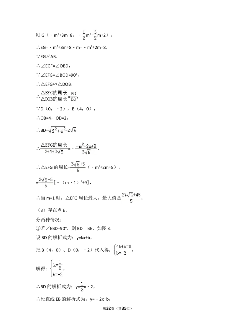 2016年山东省莱芜市中考数学试卷（含解析版）_中考真题_2.数学中考真题2015-2024年_2016年全国中考数学160份