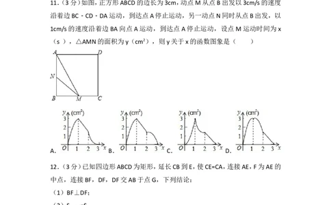 2016年山东省莱芜市中考数学试卷（含解析版）_中考真题_2.数学中考真题2015-2024年_2016年全国中考数学160份