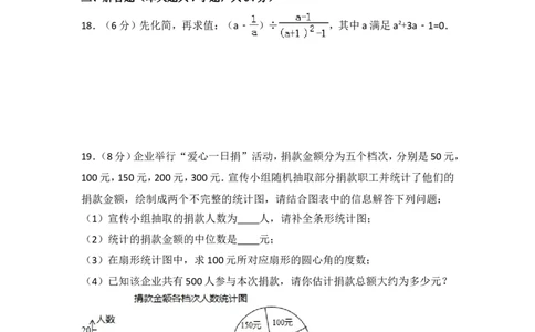 2016年山东省莱芜市中考数学试卷（含解析版）_中考真题_2.数学中考真题2015-2024年_2016年全国中考数学160份