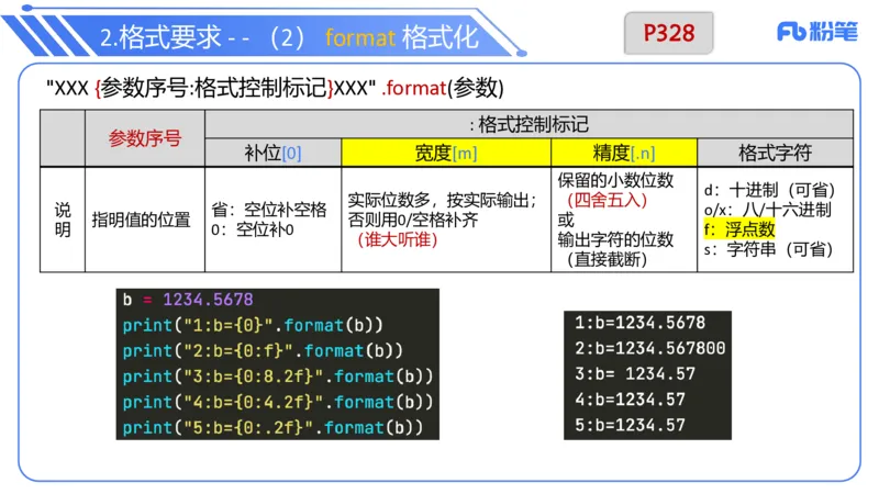 6.29晚&middot;理论精讲-Python程序设计讲义2-阿彬老师_4-教培资料-26年最新资料-同步更新_科一科二电子资料合集中小幼（笔记真题知识点汇总等）文件多，按需保存_01西米合集_上课讲义