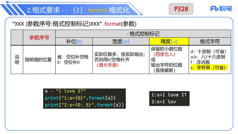 6.29晚&middot;理论精讲-Python程序设计讲义2-阿彬老师_4-教培资料-26年最新资料-同步更新_科一科二电子资料合集中小幼（笔记真题知识点汇总等）文件多，按需保存_01西米合集_上课讲义