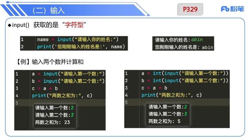 6.29晚&middot;理论精讲-Python程序设计讲义2-阿彬老师_4-教培资料-26年最新资料-同步更新_科一科二电子资料合集中小幼（笔记真题知识点汇总等）文件多，按需保存_01西米合集_上课讲义