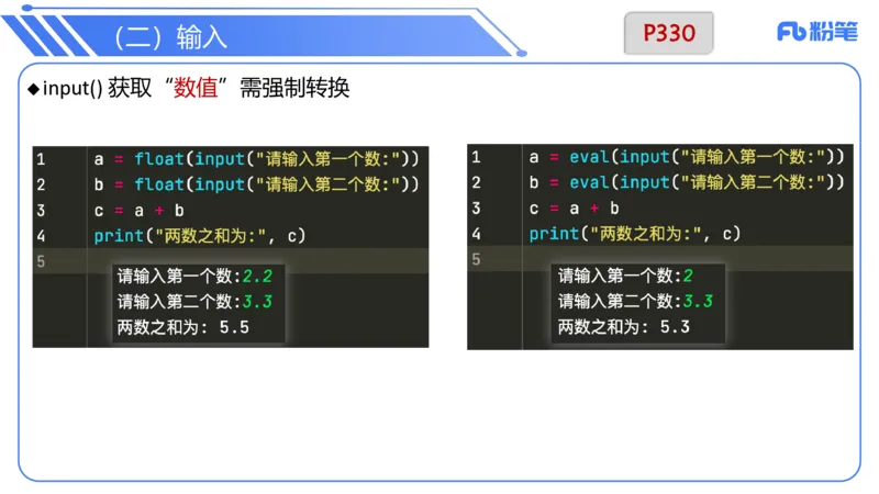 6.29晚&middot;理论精讲-Python程序设计讲义2-阿彬老师_4-教培资料-26年最新资料-同步更新_科一科二电子资料合集中小幼（笔记真题知识点汇总等）文件多，按需保存_01西米合集_上课讲义
