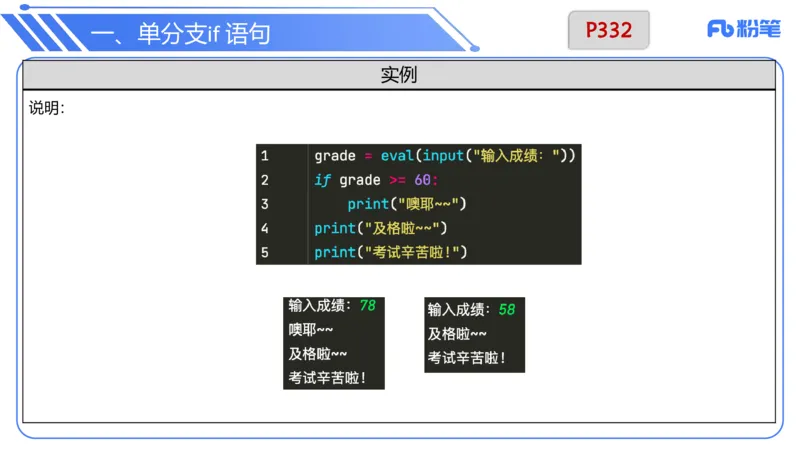 6.29晚&middot;理论精讲-Python程序设计讲义2-阿彬老师_4-教培资料-26年最新资料-同步更新_科一科二电子资料合集中小幼（笔记真题知识点汇总等）文件多，按需保存_01西米合集_上课讲义