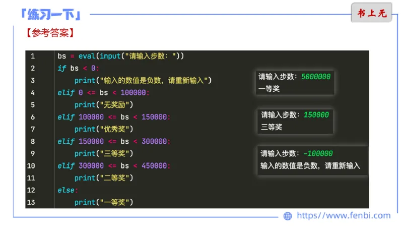 6.29晚&middot;理论精讲-Python程序设计讲义2-阿彬老师_4-教培资料-26年最新资料-同步更新_科一科二电子资料合集中小幼（笔记真题知识点汇总等）文件多，按需保存_01西米合集_上课讲义
