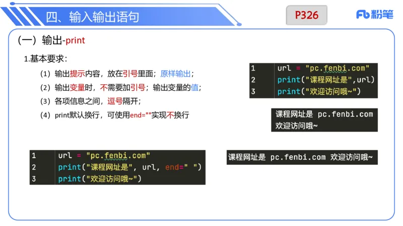6.29晚&middot;理论精讲-Python程序设计讲义2-阿彬老师_4-教培资料-26年最新资料-同步更新_科一科二电子资料合集中小幼（笔记真题知识点汇总等）文件多，按需保存_01西米合集_上课讲义