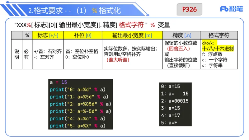 6.29晚&middot;理论精讲-Python程序设计讲义2-阿彬老师_4-教培资料-26年最新资料-同步更新_科一科二电子资料合集中小幼（笔记真题知识点汇总等）文件多，按需保存_01西米合集_上课讲义