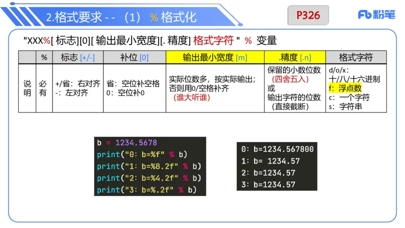 6.29晚&middot;理论精讲-Python程序设计讲义2-阿彬老师_4-教培资料-26年最新资料-同步更新_科一科二电子资料合集中小幼（笔记真题知识点汇总等）文件多，按需保存_01西米合集_上课讲义