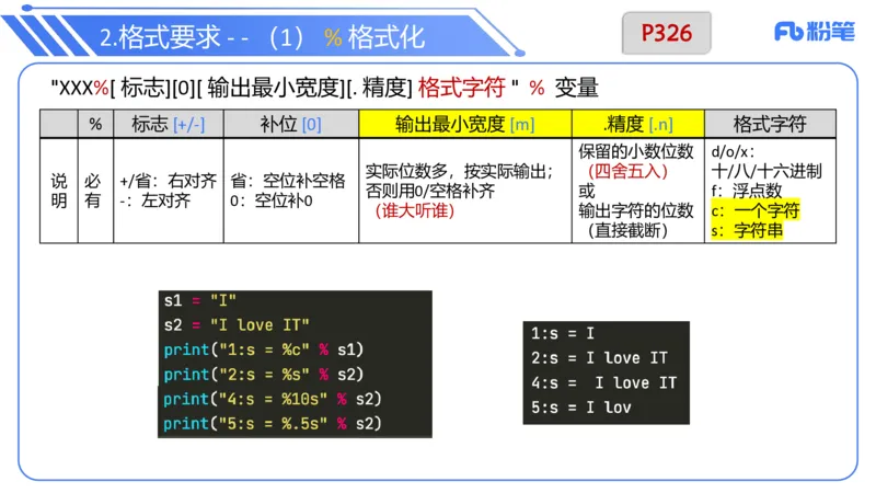 6.29晚&middot;理论精讲-Python程序设计讲义2-阿彬老师_4-教培资料-26年最新资料-同步更新_科一科二电子资料合集中小幼（笔记真题知识点汇总等）文件多，按需保存_01西米合集_上课讲义