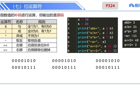 6.29晚&middot;理论精讲-Python程序设计讲义2-阿彬老师_4-教培资料-26年最新资料-同步更新_科一科二电子资料合集中小幼（笔记真题知识点汇总等）文件多，按需保存_01西米合集_上课讲义