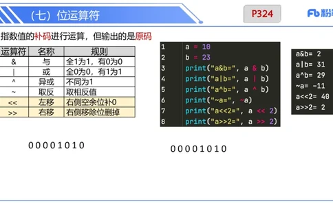 6.29晚&middot;理论精讲-Python程序设计讲义2-阿彬老师_4-教培资料-26年最新资料-同步更新_科一科二电子资料合集中小幼（笔记真题知识点汇总等）文件多，按需保存_01西米合集_上课讲义