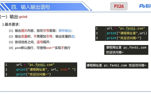 6.29晚&middot;理论精讲-Python程序设计讲义2-阿彬老师_4-教培资料-26年最新资料-同步更新_科一科二电子资料合集中小幼（笔记真题知识点汇总等）文件多，按需保存_01西米合集_上课讲义