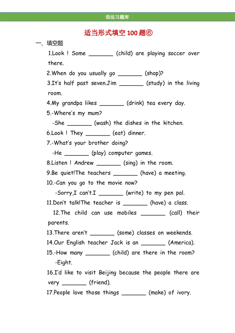 No.190适当形式填空100题⑥_初中英语语法_最全初中英语语法习题_No.190适当形式填空100题⑥