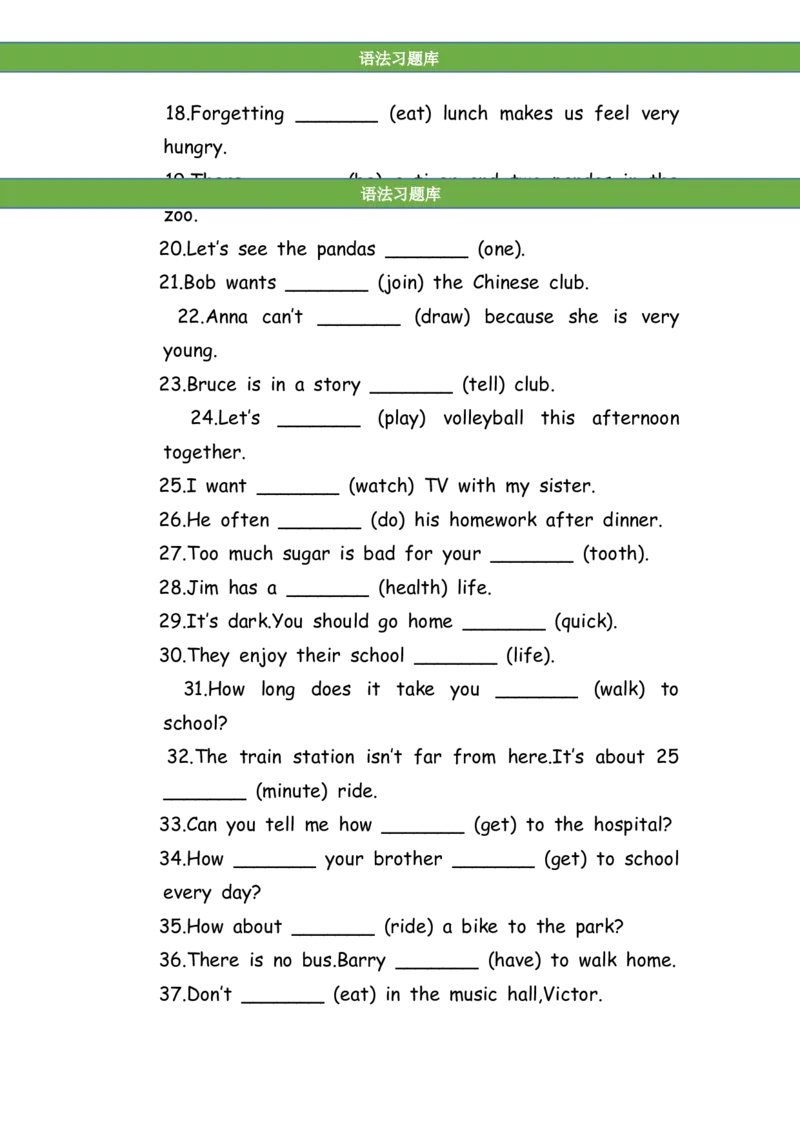 No.190适当形式填空100题⑥_初中英语语法_最全初中英语语法习题_No.190适当形式填空100题⑥