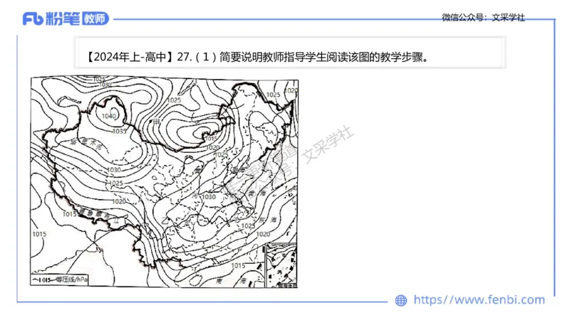 主观专项2-绘图题莬姜_4-教培资料-26年最新资料-同步更新_初中高中教资_03科三专项（进去保存报考的学科即可）_01科目三FB网课、三色速记手册、知识点导图等推荐_初中_讲义
