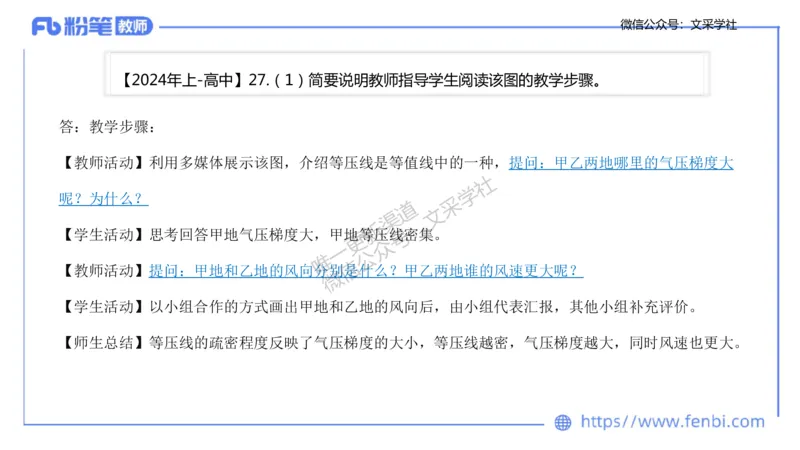 主观专项2-绘图题莬姜_4-教培资料-26年最新资料-同步更新_初中高中教资_03科三专项（进去保存报考的学科即可）_01科目三FB网课、三色速记手册、知识点导图等推荐_初中_讲义