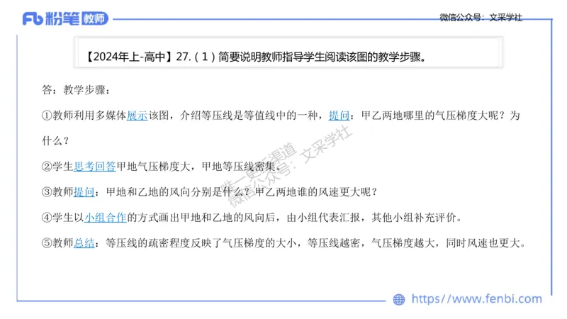 主观专项2-绘图题莬姜_4-教培资料-26年最新资料-同步更新_初中高中教资_03科三专项（进去保存报考的学科即可）_01科目三FB网课、三色速记手册、知识点导图等推荐_初中_讲义
