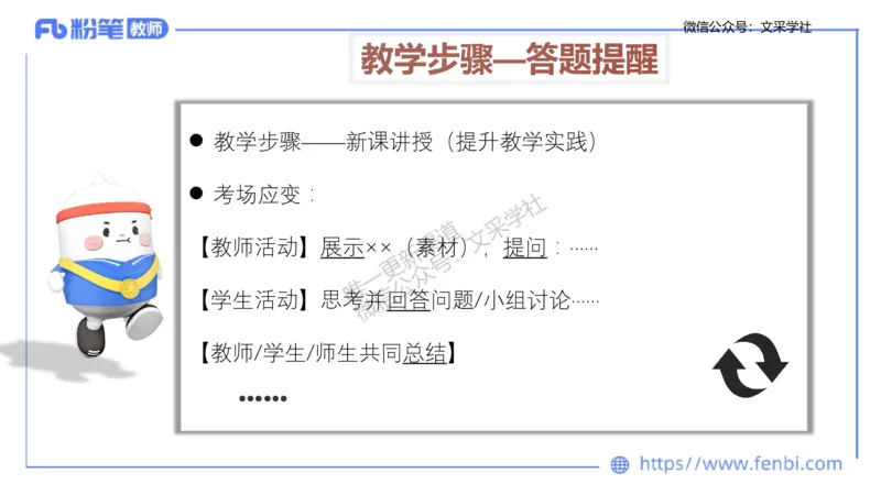 主观专项2-绘图题莬姜_4-教培资料-26年最新资料-同步更新_初中高中教资_03科三专项（进去保存报考的学科即可）_01科目三FB网课、三色速记手册、知识点导图等推荐_初中_讲义