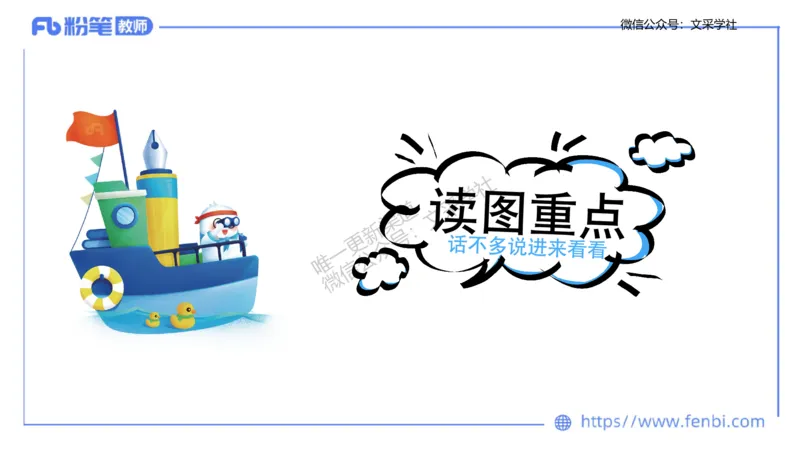 主观专项2-绘图题莬姜_4-教培资料-26年最新资料-同步更新_初中高中教资_03科三专项（进去保存报考的学科即可）_01科目三FB网课、三色速记手册、知识点导图等推荐_初中_讲义