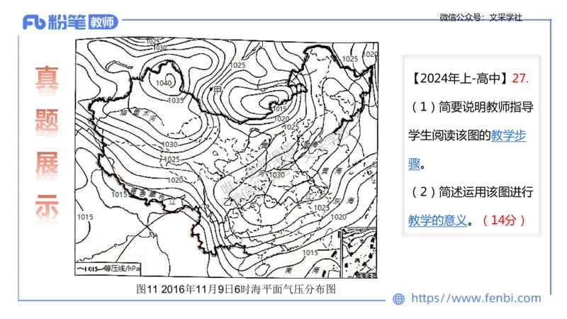 主观专项2-绘图题莬姜_4-教培资料-26年最新资料-同步更新_初中高中教资_03科三专项（进去保存报考的学科即可）_01科目三FB网课、三色速记手册、知识点导图等推荐_初中_讲义