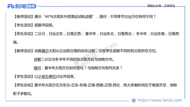 主观专项2-绘图题莬姜_4-教培资料-26年最新资料-同步更新_初中高中教资_03科三专项（进去保存报考的学科即可）_01科目三FB网课、三色速记手册、知识点导图等推荐_初中_讲义