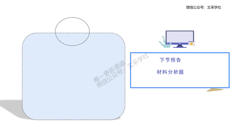 主观专项2-绘图题莬姜_4-教培资料-26年最新资料-同步更新_初中高中教资_03科三专项（进去保存报考的学科即可）_01科目三FB网课、三色速记手册、知识点导图等推荐_初中_讲义