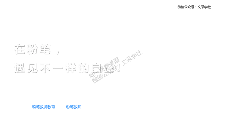 主观专项2-绘图题莬姜_4-教培资料-26年最新资料-同步更新_初中高中教资_03科三专项（进去保存报考的学科即可）_01科目三FB网课、三色速记手册、知识点导图等推荐_初中_讲义