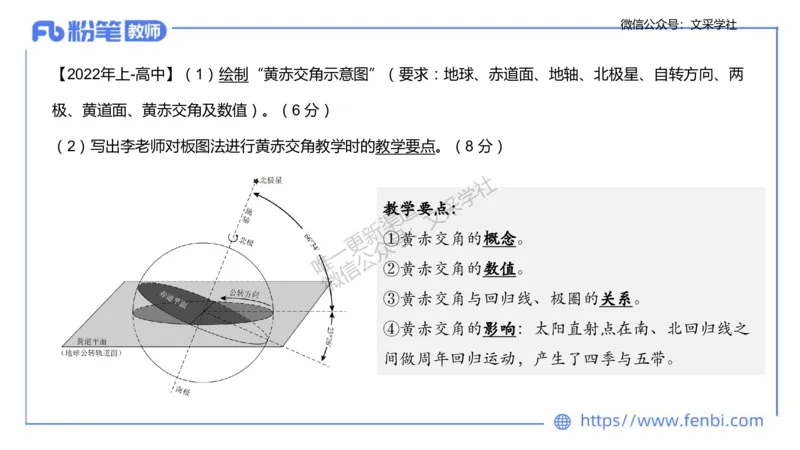 主观专项2-绘图题莬姜_4-教培资料-26年最新资料-同步更新_初中高中教资_03科三专项（进去保存报考的学科即可）_01科目三FB网课、三色速记手册、知识点导图等推荐_初中_讲义