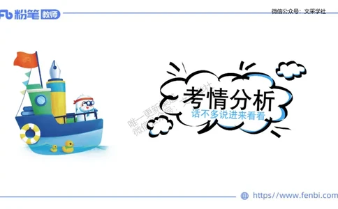 主观专项2-绘图题莬姜_4-教培资料-26年最新资料-同步更新_初中高中教资_03科三专项（进去保存报考的学科即可）_01科目三FB网课、三色速记手册、知识点导图等推荐_初中_讲义