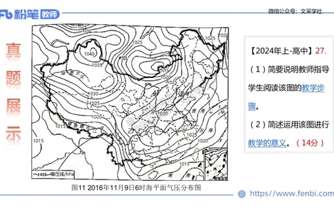 主观专项2-绘图题莬姜_4-教培资料-26年最新资料-同步更新_初中高中教资_03科三专项（进去保存报考的学科即可）_01科目三FB网课、三色速记手册、知识点导图等推荐_初中_讲义