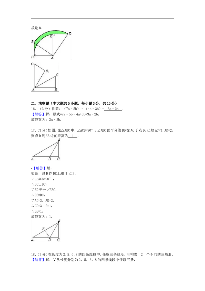 2017年广西省来宾市中考数学试卷（含解析版）_中考真题_2.数学中考真题2015-2024年_2017年全国中考数学160份