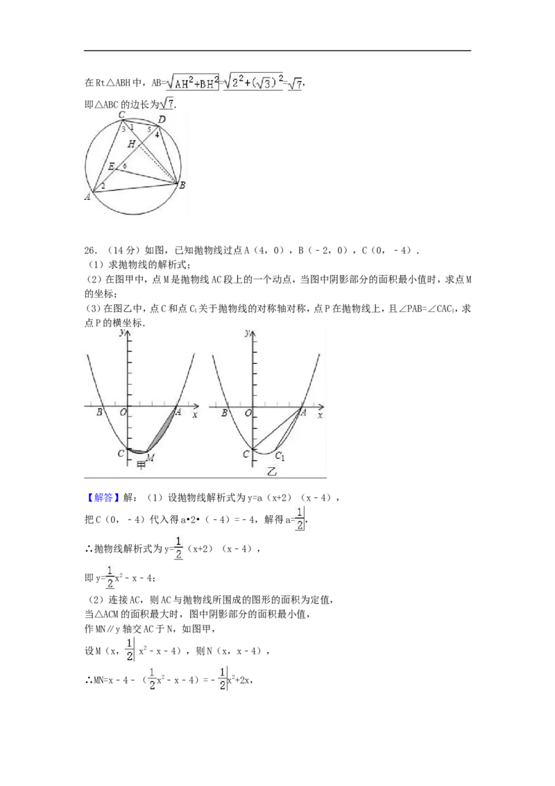 2017年广西省来宾市中考数学试卷（含解析版）_中考真题_2.数学中考真题2015-2024年_2017年全国中考数学160份