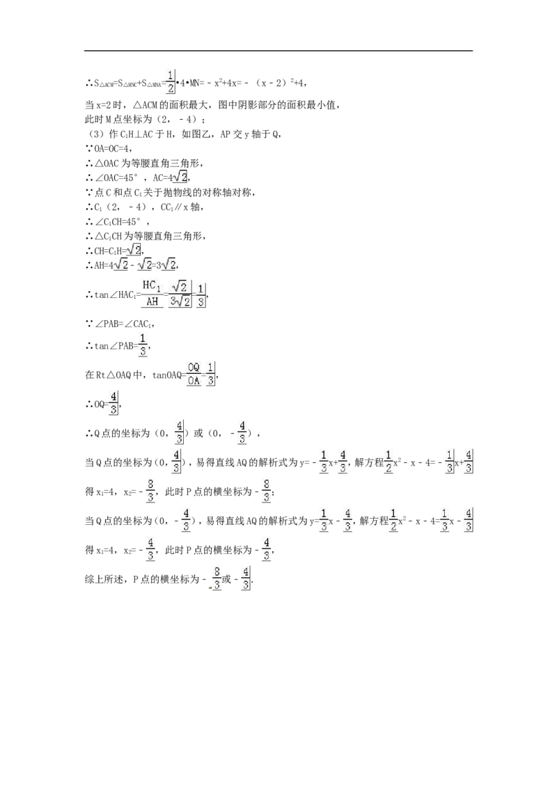2017年广西省来宾市中考数学试卷（含解析版）_中考真题_2.数学中考真题2015-2024年_2017年全国中考数学160份