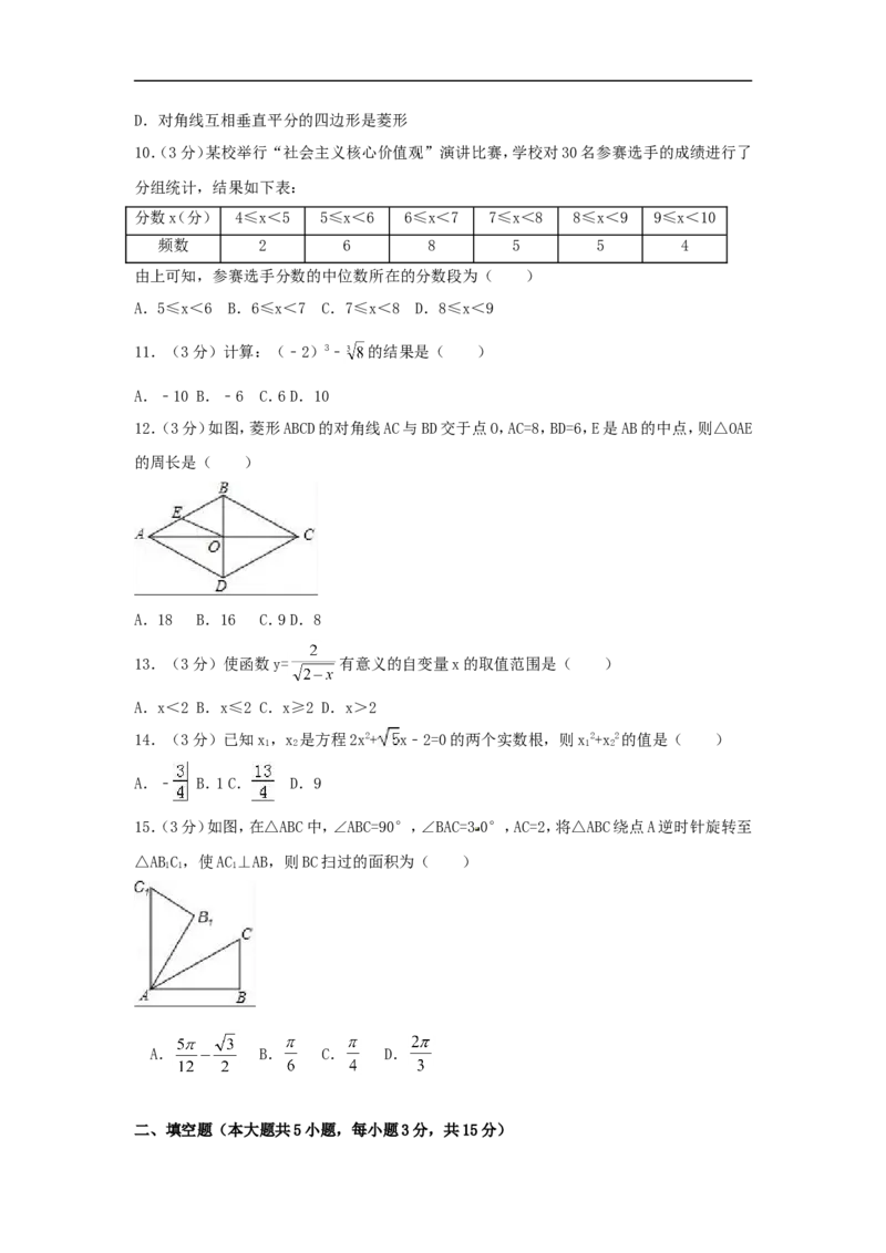 2017年广西省来宾市中考数学试卷（含解析版）_中考真题_2.数学中考真题2015-2024年_2017年全国中考数学160份