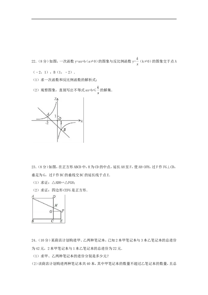2017年广西省来宾市中考数学试卷（含解析版）_中考真题_2.数学中考真题2015-2024年_2017年全国中考数学160份