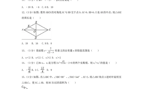 2017年广西省来宾市中考数学试卷（含解析版）_中考真题_2.数学中考真题2015-2024年_2017年全国中考数学160份