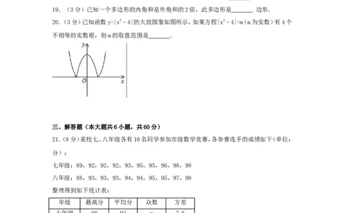 2017年广西省来宾市中考数学试卷（含解析版）_中考真题_2.数学中考真题2015-2024年_2017年全国中考数学160份
