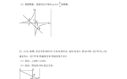 2017年广西省来宾市中考数学试卷（含解析版）_中考真题_2.数学中考真题2015-2024年_2017年全国中考数学160份