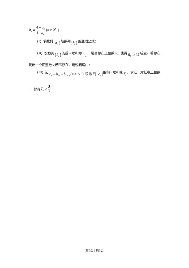 2009年高考数学试卷（文）（四川）（空白卷）_1.高考2025全国各省真题+答案_01.2008-2024全国高考真题（按省份分类）_18.四川_2008-2024&middot;（四川）数学高考真题