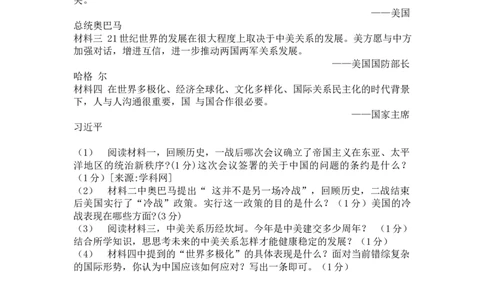 2014年枣庄市历史中考试题及答案_中考真题_6.历史中考真题2015-2024年_地区卷_山东省_枣庄历史10-22