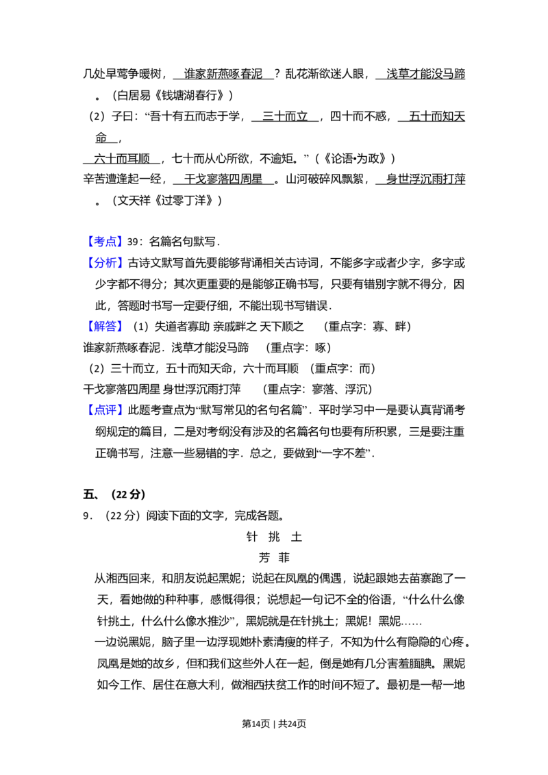 2011年高考语文试卷（大纲版，全国Ⅱ卷）（解析卷）_1.高考2025全国各省真题+答案_01.2008-2024全国高考真题（按省份分类）_12.内蒙古_2008-2024&middot;（内蒙古）语文高考真题